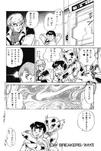 [Izanami Rou] Wander Maiden