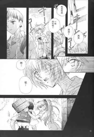 PEPPY ANGEL episode0.6