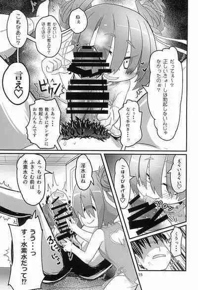 Ese-kagaku de Ikiru Namaiki na Mesugaki o Hontou no Kagaku de Wakarasetemita