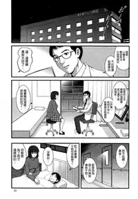 [Saigado] Hitoduma Onnakyoshi Main-san Ch. 8 (Action Pizazz 2014-06) [Chinese] [空気系☆漢化]