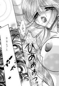 [Monogusa Wolf] Gekkou ~Forbidden Lovers~