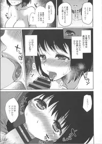 [Kaze no Gotoku!] Nureru Hitomi, Numeru Mitsu Tsubo