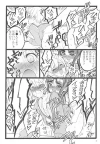 (Comic1☆3)[Keumaya (Inoue Junichi)] Koisuru Haruhi wa Setsunakute,Kyon wo Omouto Sugu H Shichauno no Tsuzuki (The Melancholy of Haruhi Suzumiya)