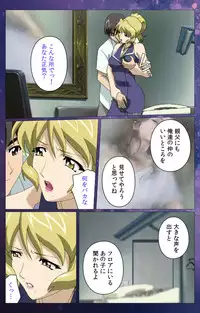 [Selen] [Full Color Seijin Han] Gibomai Ni Complete Ban [Digital]