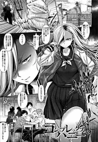 [Nanahoshi Tento] Kanojo no Sukima wa Boku no Katachi - Her gap is my shape