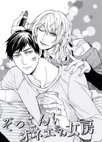 [Itsuki Makoto] Ani-san Nyoubou