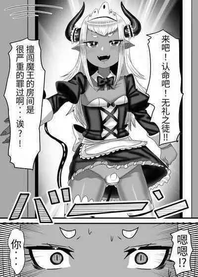 Futanari Yuusha no Maou Rouraku 2