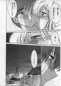 [TsuyaTsuya] Tatoeba Haha Ga 2