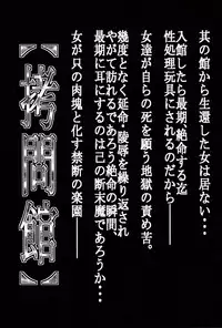 (C71) [Yuugai Tosho Kikaku (Tanaka Naburu)] Goumon Kan Zen Tetsu Hen | Torture Dungeon - Full Metal Volume (Full Metal Panic!)