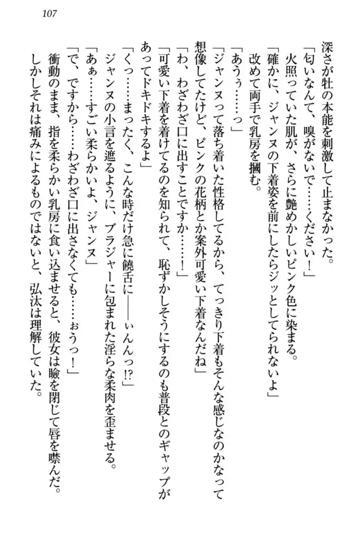 Jeanne d'Arc desu ga Shoukan Sarete Ja-Maid Yattemasu