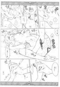 (C78) [VM500 (Kome)] SSD! (Axis Powers Hetalia)