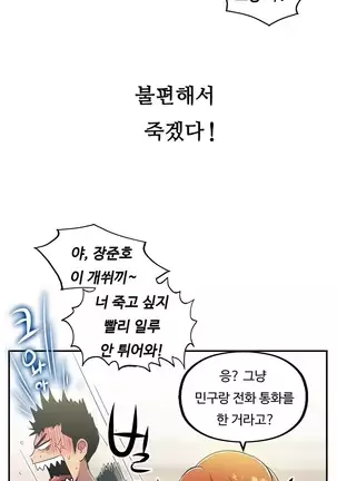 One Room Hero Ch.1-42