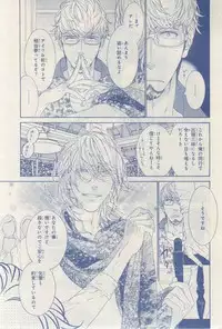 MAGAZINE BE×BOY 2015-03