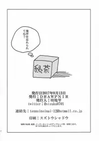 (C92) [DRAWPNIR (Akechi Shizuku)] In the Passion, Melty heart. 1 (Fate/Grand Order)