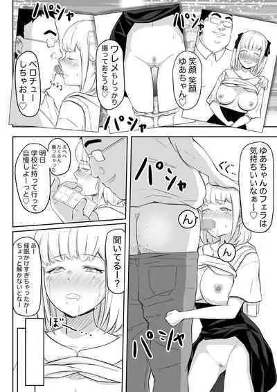 [Nekomimi-san Kaku] Ayatsuri Roshutsu Vol.1 ~Yua-chan to Genkai Toppa Shuuchi Roshutsu Date Hen~