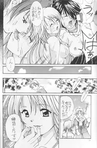 (C66) [Shiitake (Setsuna)] Setsuna FF COLLECTION (Final Fantasy)