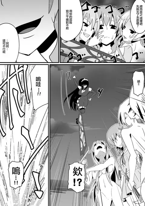 Bad End Heroine ~Heroine Haiboku no Monogatari~bonus