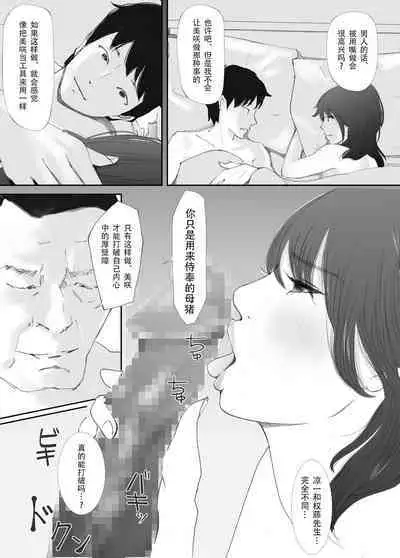 Wakarase Sex ni Ochita Konyakusha