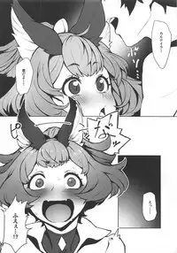 (C94) [Santa Fe Radio (Peniken)] Kono, Nibuchin (Granblue Fantasy)