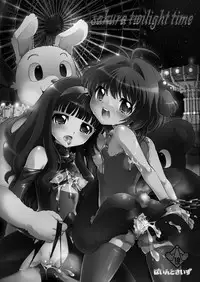 [Pintsize (Kokujin)] sakura twilight time (Card Captor Sakura)