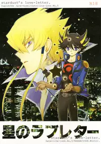 (C75) [Rapan (Himuro Shizuku)] Hoshi no Love Letter | Stardust’s Love-Letter (Yu-Gi-Oh! 5D's) [English]