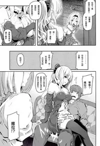 (COMIC1☆10) [Pale Scarlet (Matsukawa)] Fascinate Nail 2 (Granblue Fantasy) [Chinese] [无毒汉化组]