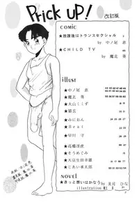 [Pucchin Purin Kikaku] Prick Up !