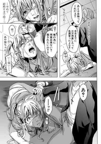 COMIC Shingeki 2019-11