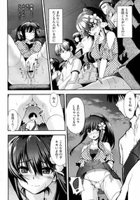 [URAN] Kanojo wa Jouji Hatsujou chuu (COMIC Megastore-H 2011-11)