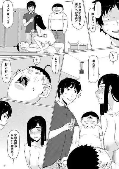 [Jigoku no Nyanko] Chieri-san wa Makerarenai! 3 Otto Kounin de Dare no Seishi demo Jusei suru Hentai Benki Dai 3-kan