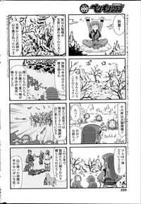 COMIC Penguin Club 2015-12