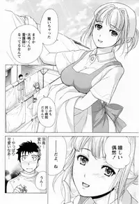 [Fujisaka Kuuki] Nurse o Kanojo ni Suru Houhou - How To Go Steady With A Nurse 1