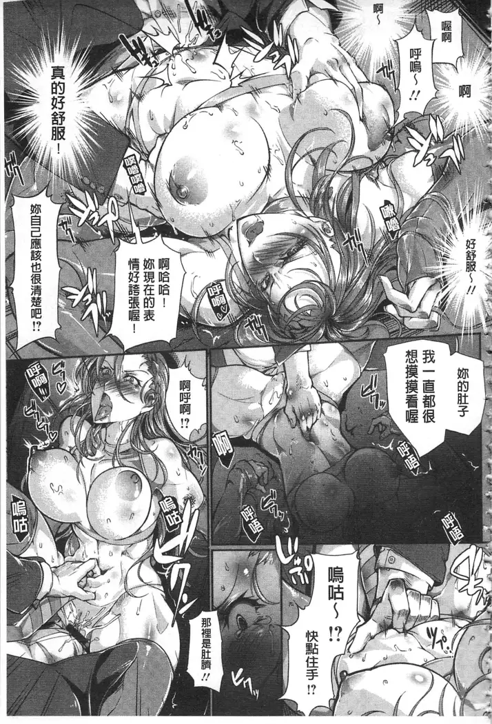 Joshiryoku Gekiha - The Girl Power Destruction v2