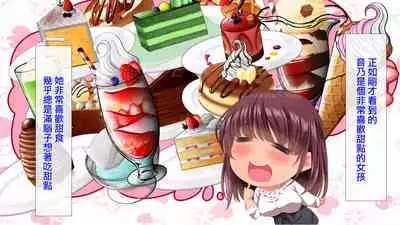 [Carrot] Kanojo ni Naisho de Shitsunai Camera o Shikakete Mitara... [Chinese]