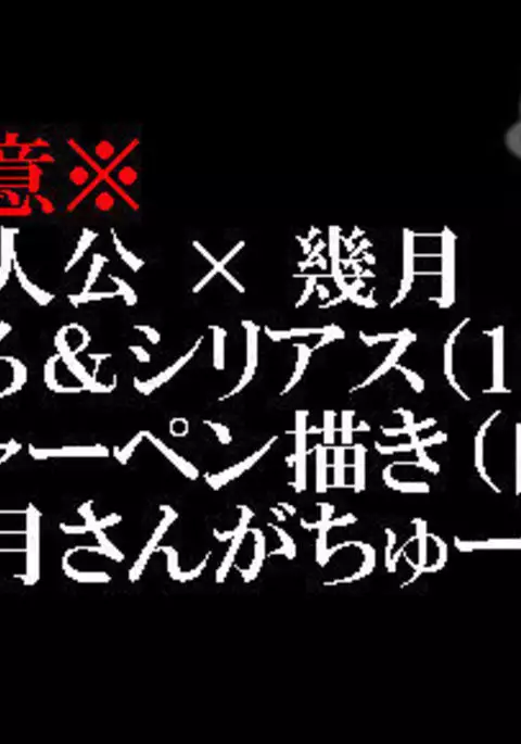 Shujinkou × Ikutsuki Manga