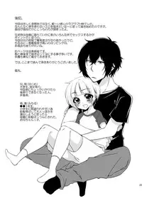 (C83) [Meisou Junkie (Nekomaru Rentarou)] Otouto ga Gakusai de Josou Sururashiinda ga Mattaku Share ni natte nai Ken