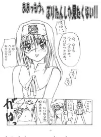 (C64) [Sekai Kakumei Club (Ozawa Reido)] Sekai Kakumei Club Okuradashi 01 (Guilty Gear XX, Martian Successor Nadesico)