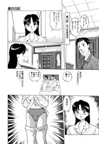 [Manno Rikyuu] Apple Graffiti [Digital]