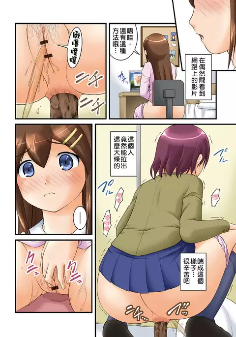 Kanojo ga suru Futokute Katai Mono