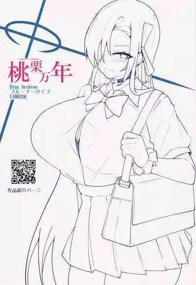 BluArch Jusei Houkokusho 2