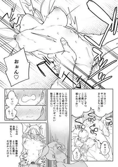 Chinpo Kurui Fukushuusha no Matsuro