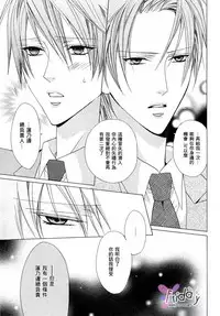 [Minami Haruka] Bitter ～kare no hisoyaka na seppun～ [Chinese]