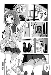 [Bell's] Eki Naka Koi Tabi