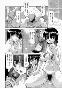 [Anthology] Mamakan 1