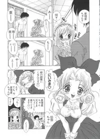 [Anthology] Welcome Island (Sister Princess)