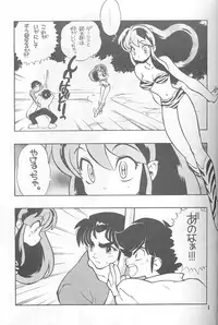 Rumiku (Urusei Yatsura)