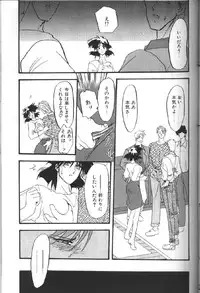 [Sanbun Kyoden] Hiiro no Koku 1