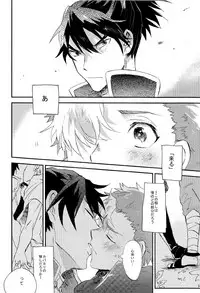 (Mayonaka Sekai 8) [Abara ga Itai (Shinta)] Kaibutsu Shikkaku (Koutetsujou no Kabaneri)