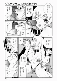 [Yukiyanagi] Iyarashii yume - Indecent Dream