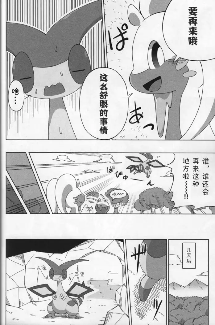 Never Rain | 永不落雨